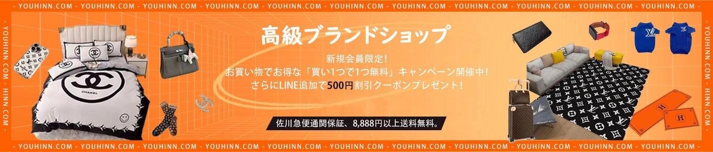 高級ブランドショップ