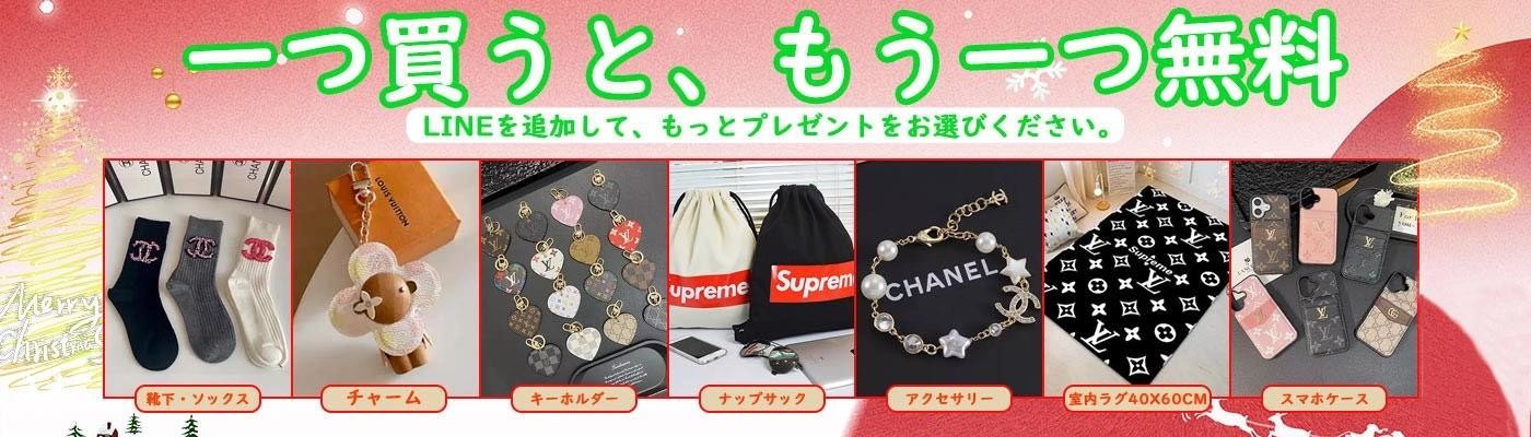 LINE友達限定おまけ